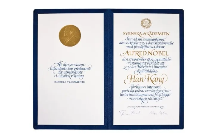 한강이 칼 구스타프 16세 스웨덴 국왕으로부터 받은 노벨문학상 증서. 노벨재단 제공