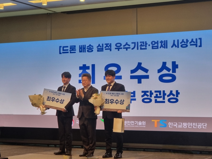 제주도가 국토교통부의 ‘2024 드론 실증도시 구축사업’ 공모에 선정된 14개 지자체 중 드론 배송 사업 최우수 지자체로 선정돼 국토교통부장관상을 수상했다. 제주도 제공