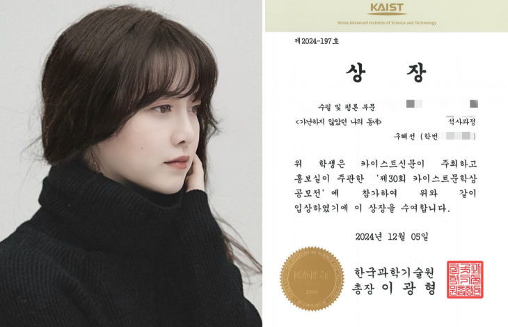구혜선 인스타그램 캡처