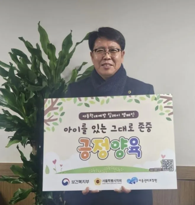 지난 11일 ‘아동학대예방 릴레이 캠페인에 나선 강동길 위원장