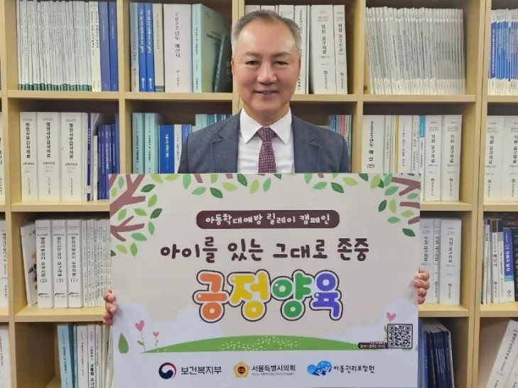 지난 10일 아동학대예방 릴레이 캠페인에 참여하는 이병윤 위원장