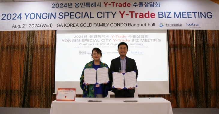 ‘2024 용인특례시 Y-Trade 수출상담회’에서 지엔티파마 스킨 헬스 사업본부 김대용 실장(오른쪽)과 일본 JDB Network 우미노 총괄이 일본 수출관련 MOU를 체결한 후 기념사진을 촬영하고 있다.