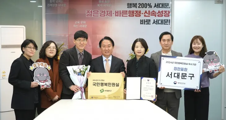 서대문구가 행정안전부 주관 ‘국민행복민원실 인증 평가’에서 우수기관으로 선정돼 행정안전부 장관 표창을 받은 가운데 이성헌 구청장(가운데)이 관계 부서 직원들과 함께 기념 촬영을 하고 있다. 서대문구 제공