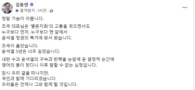 김동연 경기도지사 SNS 캡처