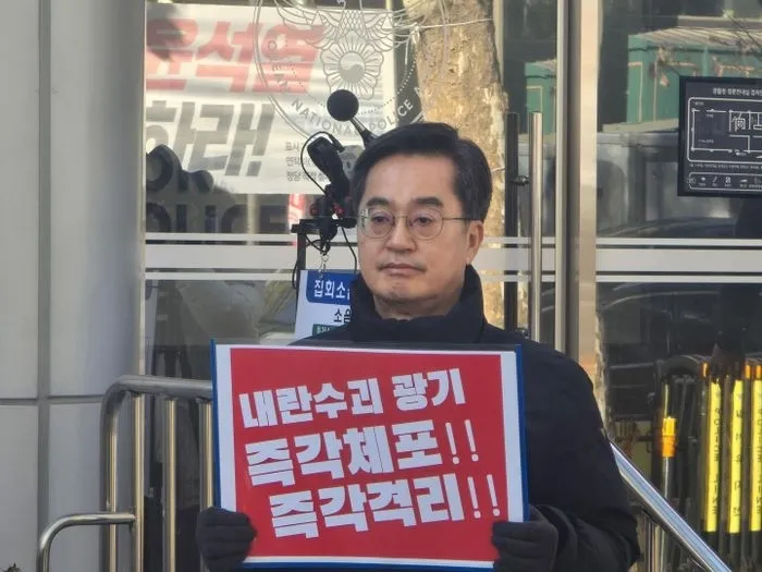 김동연 경기도지사가 12일 국가수사본부 앞에서 윤석열 대통령 탄핵 촉구 1인시위를 벌이고 있다. (독자 제공)