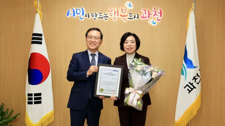 과천시가 ‘2024년 제29차 한국지방자치경쟁력지수(KLCI) 분석’에서 경영성과부문 전국 1위를 차지했다. (과천시 제공)