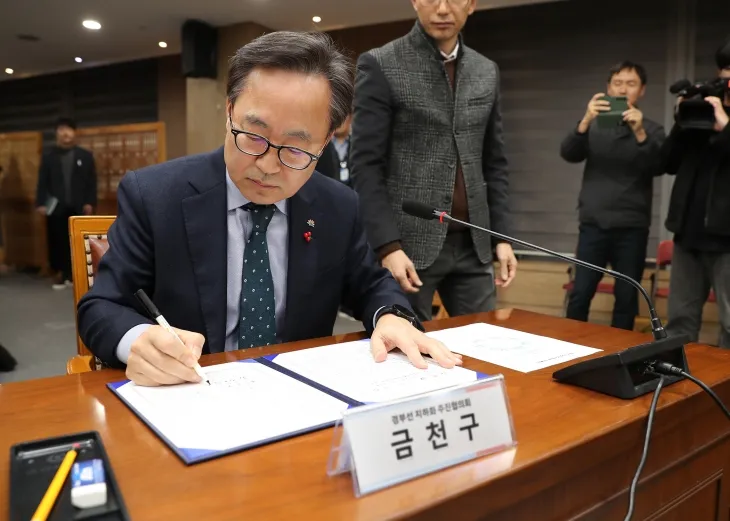 유성훈 서울 금천구청장이 지난 11일 용산구청에서 경부선 지하화협의회에 참여해 공동건의문에 서명하고 있다.   금천구 제공