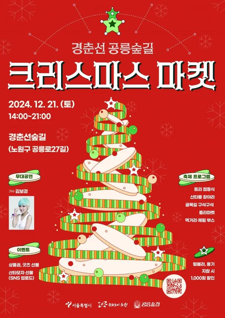 노원구 제공