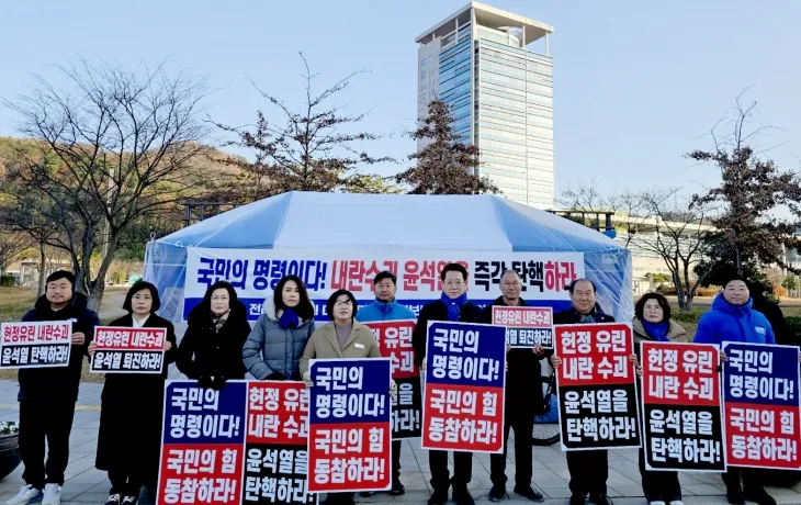 김영록 전남도사가 12일 전남도청 앞 ‘윤석열 탄핵 및 국민의 힘 정당 해산을 촉구’하는 전남도의원 탄핵촉구 릴레이 시위장을 방문해 탄핵을 촉구하고 있다.