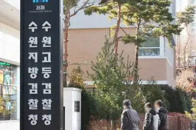 법무부 ‘이화영 재판 퇴정’ 수원지검 지휘부 징계