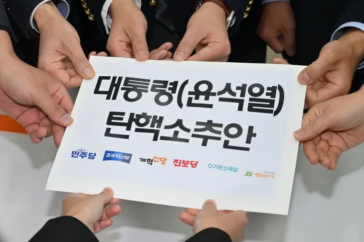 더불어민주당·조국혁신당·개혁신당·진보당·사회민주당 등 야당 의원들이 12일 국회 의안과에서 윤석열 대통령 탄핵소추안을 제출하고 있다. 2024.12.12 홍윤기 기자