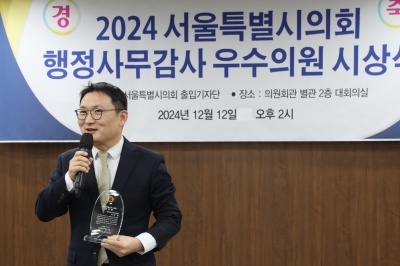 허훈 서울시의원, 서울시의회 출입기자단 선정 ‘2024 행정사무감사 우수의원상’ 수상