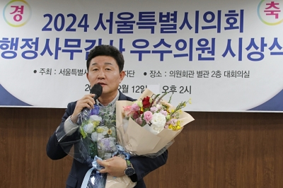 황철규 서울시의원, 서울시의회 출입기자단 선정 ‘2024 행정사무감사 우수의원상’ 수상