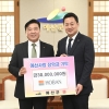 호반장학재단, 예산에 장학금 3000만원 기탁