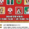 금천구, 청소년을 위한 미리 메리크리스마스 축제