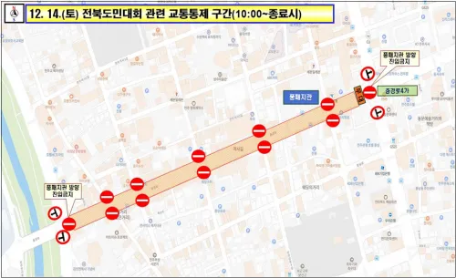 전북도민대회 교통통제 구간. 전북경찰청 제공