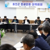경북 울진군, 민생안정 대책반 가동해 지역 경제 활성화 나선다
