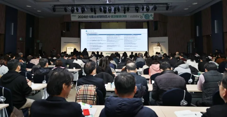 이계임 한국농촌경제연구원 박사가 식품소비행태조사 표본 특징과 조사 개요에 대해 발표하고 있다. KREI 제공