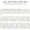 “참되고 선하며 아름다운 세상을 향하여” 천안여고 학생들 시국선언