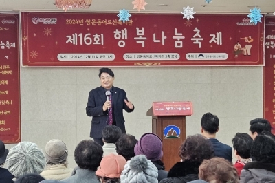 홍국표 서울시의원, 쌍문동어르신복지관 행복나눔축제 참석