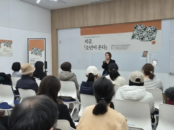 서울 성북구가 지난 10일 아리랑도서관 세미나실에서 한강 작가의 노벨문학상 수상을 기념하며 연 특별 프로그램 ‘지금, 소년이 온다’ 모습. 성북구 제공 서울 성북구가 지난 10일 아리랑도서관 세미나실에서 한강 작가의 노벨문학상 수상을 기념하며 연 특별 프로그램 ‘지금, 소년이 온다’ 모습. 성북구 제공