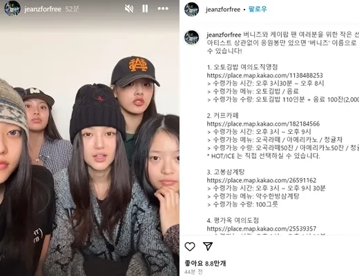 걸그룹 뉴진스. 뉴진스 인스타그램 캡처