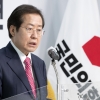 홍준표 “탄핵 찬성 12표 제명해야…전쟁은 지금부터”