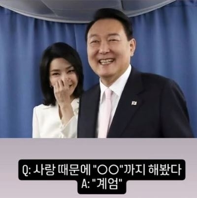 비상계엄 사태 후 인터넷 커뮤니티에 올라온 윤석열 대통령을 풍자하는 밈. 소셜미디어 스레드 캡처