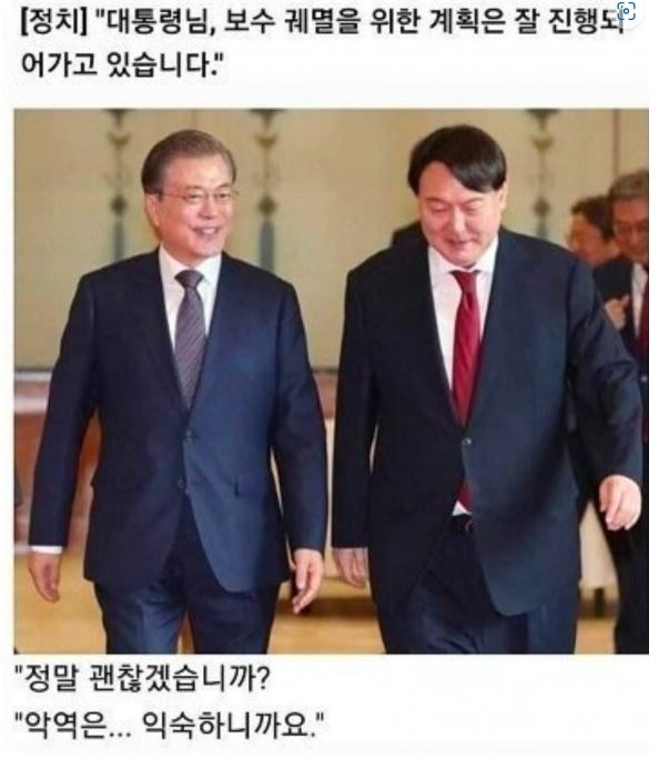 비상계엄 사태 후 인터넷 커뮤니티에 올라온 윤석열 대통령을 풍자하는 밈. 인터넷 커뮤니티 ‘뽐뿌’ 캡처