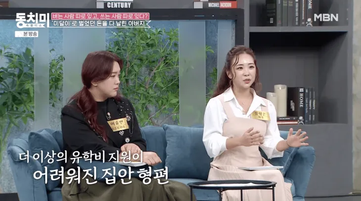 MBN ‘속풀이쇼 동치미’