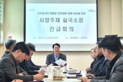 정명근 화성시장, “지역사회와 경제의 안정이 최우선”