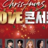 용산구, 19일 ‘크리스마스 LOVE 콘서트’ 개최