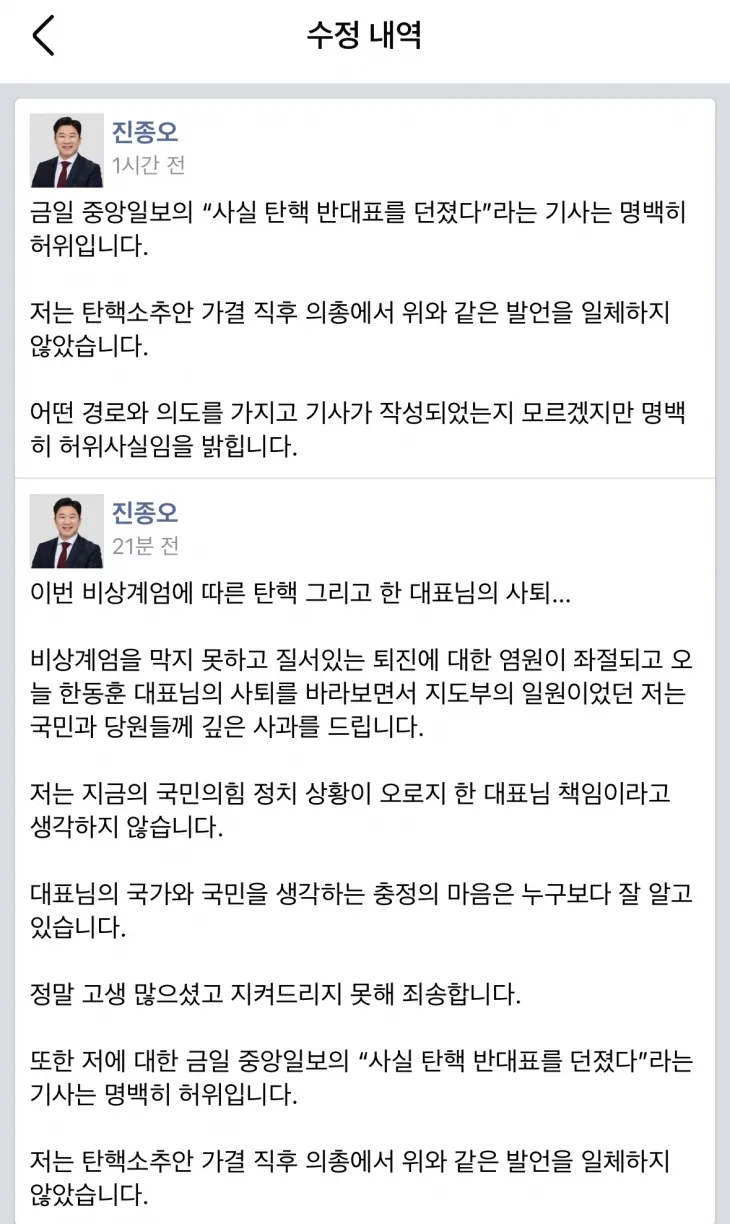 진종오 페이스북