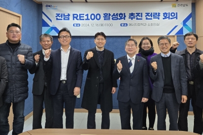 전남도, RE100 활성화 전략 마련 속도