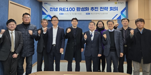 전남도, RE100 활성화 전략 마련 속도