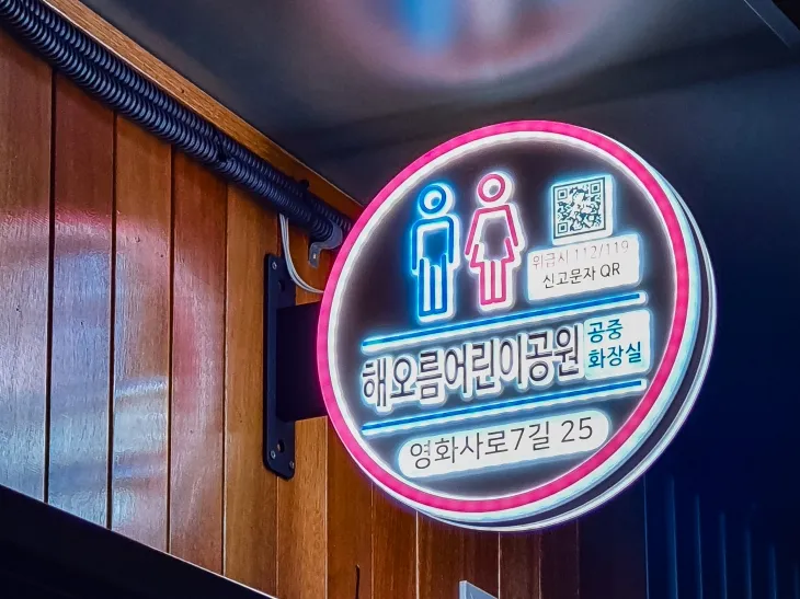 서울 광진구  발광다이오드(LED) 간판 서울 광진구  발광다이오드(LED) 간판