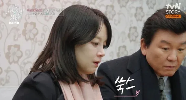 tvN ‘이젠 사랑할 수 있을까’ 방송화면