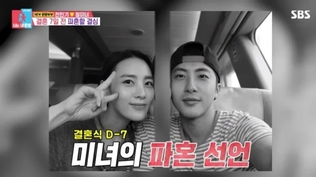 SBS 예능 ‘동상이몽 2 – 너는 내 운명’ 방송화면 캡처