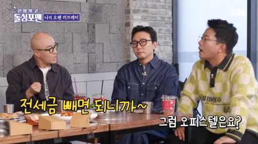 SBS 예능 ‘신발 벗고 돌싱포맨’ 방송화면 캡처