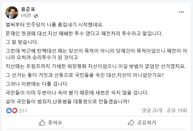 홍준표 대구시장 페이스북.