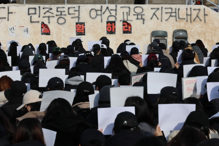 동덕여대 재학생들이 11일 서울 성북구 동덕여대 운동장에서 ‘공학전환 반대한다’, ‘민주동덕 지켜내자’ 등이 적힌 손팻말을 들고 침묵시위를 하고 있다. 2024.12.11 연합뉴스