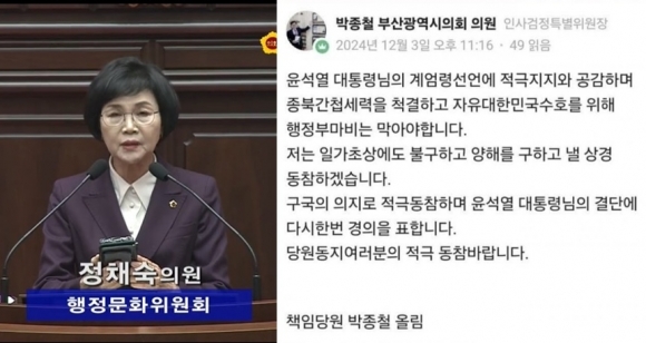 “광란의 칼춤을…” 대통령 담화문 줄줄 읽은 부산시의원