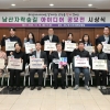 ‘남산자락숲길’ 영상에 음악을 접목한다면?…서울 중구, 아이디어 공모전 시상식 개최