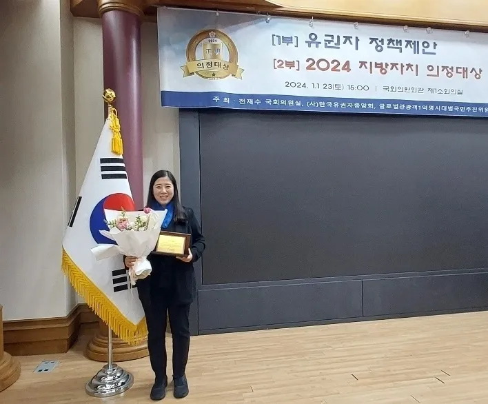 정서윤 동대문구의회 의원이 ‘제7회 정명대상, 2024 지방자치 의정대상’에서 의정대상을 받은 뒤 활짝 웃고 있다. 동대문구의회 제공