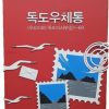 태풍·코로나도 끝났는데… 독도우체통 설치, 6년째 ‘낮잠’