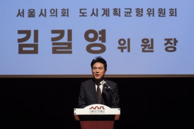 김길영 서울시의회 도시계획균형위원회 위원장, 토지거래허가제도 시민토론회 참석