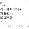 “대가리…종북 XX들” 양태석 거제시의원 비상계엄 옹호 논란