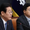 이재명 “韓 거부권 남발 유감…국민 뜻 따라 특검법 신속 공포하길”