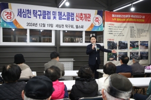 도봉구 “둘리근린공원 체력시설 좋아져라~ 호잇!”