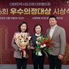 이승미 서울시의원, 대한민국시도의회 의장협의회 제16회 ‘우수의정대상’ 수상 쾌거
